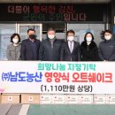 남도식품 - 2323 | 남도식품