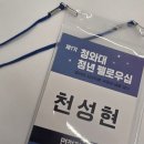11545-09-60-25 | [청와대 청년 펠로우십 1기🇰🇷] 26년, 새로운 도전_최종 합격 후기 (part.2 면접)