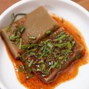 소문난볼테기,탕 이미지