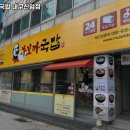 대구 동구 신암동 고기집 무보까국밥 대구신암점 메뉴가격영업시간리뷰주차