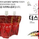 ㈜스피드플러스 이미지