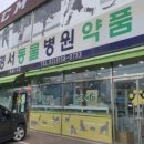 경서동물병원 이미지
