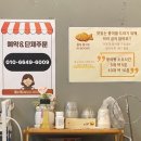 올때붕어빵