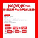 대구승무원학원 스카이 4월 비엣젯항공 객실승무원 최종 5명 합격생 중 유일 남학생 배출!
