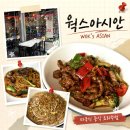 햇내로28번길 | 영종도술집 어디로 갈까 고민될 때, 콜키지도 가능한 홍콩 감성 운서역중국집ㅣ웍스아시안