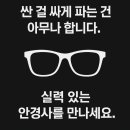 안경하세요 이미지