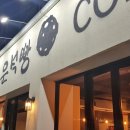 더진주