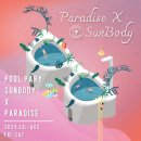 썬바디태닝 - 강서구 마곡중앙6로 63 | 썬바디태닝