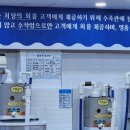 복순이네회수산 이미지