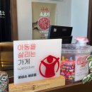 UR(오산시)-[세남로]-하-3 | 오산 세교 맛집ㅣ단체회식과 가족단위 외식 가능한...맛집 추천 솔직후기 "양심소 세교점" feat.키즈존...