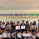 한방고등학교 이미지