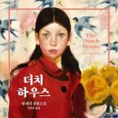 더치앤더치