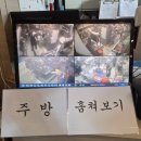 봉동교(용진쪽)(간이화장실) | 은평구 해장국 불광역 맛집 넷길이콩나물국밥 은평본점