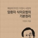 의료법인 해림의료재단 이미지