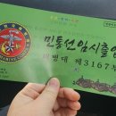교동쭈짬 이미지