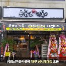 응급실국물떡볶이 대구성서계대점 이미지