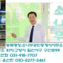 소나무부동산공인중개사사무소 이미지