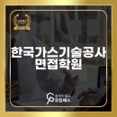 한국가스 - 합천군 대야로 880-12 | 한국가스