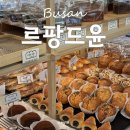 까페051구서롯데캐슬 | ㅣ부산카페ㅣ구서역 빵 맛집 '르팡드윤' 버터떡 후기