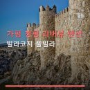 더코지풀빌라펜션 | 가평 청평 리버뷰 펜션 빌라코지 풀빌라 객실·수영장 이용 요금 및 후기