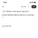 아이폰 업뎃하면 배터리 잔량 표시 나온다매ㅜㅜ 이미지