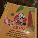 연남동 레트로 한식주점 꼬요식당, 응답하라1997 분위기