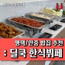 딜쿡퓨전한식 네이버블로그