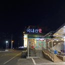 대승장어 이미지