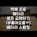 배터리프로