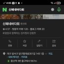 신혜네바다회