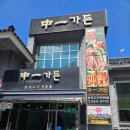 중일가든 이미지