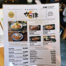 카츠진노량진점
