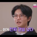 영숙 태양광 | 📺 나는 솔로 242회 | 30기 영호·영숙 충돌, 영수·순자 폭풍 케미