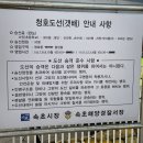 청호 갯배 이미지