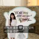 허스템의원 | 후 남모를 고민,용산역 여의사 산부인과에서 줄기세포치료와 리비브레이저로 질타이트닝 해결한 솔직 후기