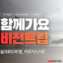 비전트립 티스토리