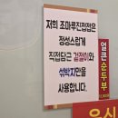 조마루감자탕(진접점)