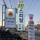 카스피탈 이미지