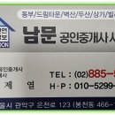 관악현대공인중개사사무소 이미지