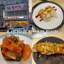 스시다이와 익산점 네이버블로그