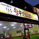 큰별초등학교 앞 티스토리