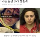 美 10대, 음주운전 사고로 죽어가는 동생 SNS 생중계 이미지