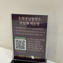동래옛날팥빙수 남산점 이미지