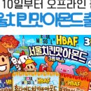 아몬드치킨 이미지