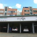 자동차마을세차장 이미지