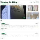 만만왁싱(MAN MAN WAXING) | 다낭 여행 중 직접 다녀온 왁싱다낭 168 Nguyen Duy Hieu 새 주소 리얼 후기 & 먹방+놀거리 꿀조합 추천 ✨