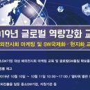[SW무료교육]NIPA 글로벌 역량강화 전시마케팅, SW국제화현지화 2차 교육 안내 10.10(목)~11(금) +교육후기