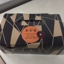 호두당전주아중점 이미지