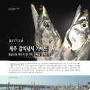 도서출판월간제주사랑