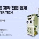 (주)파워텍 네이버블로그